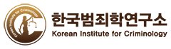 한국범죄과학연구소