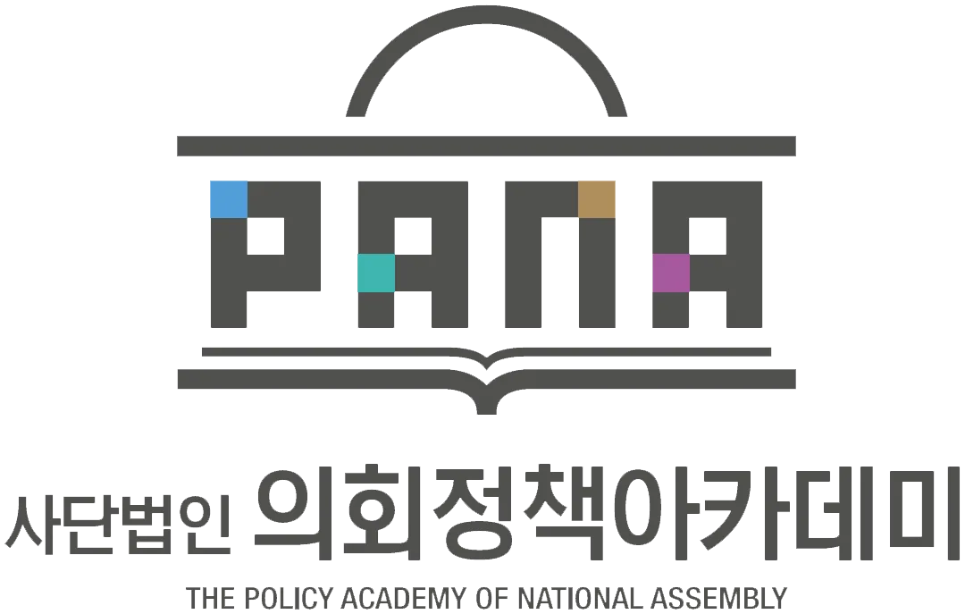 의회정책아카데미