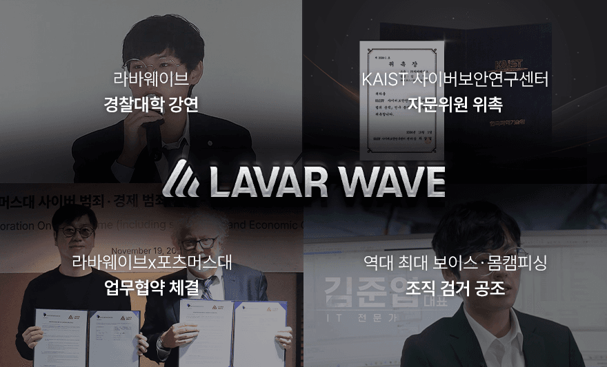 [시사저널] K-ESG경영혁신대상 - 라바웨이브,뉴스,ESG,재정기획위원장,라바웨이브,몸캠피싱