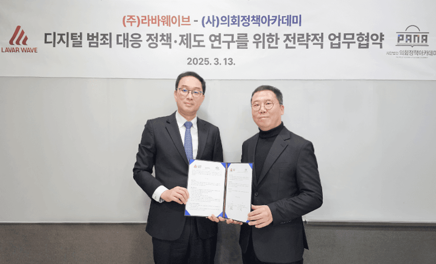 [머니투데이] 라바웨이브·의회정책아카데미, 디지털 범죄 대응 정책 연구 MOU,뉴스,의회정책아카데미,딥페이크,라바웨이브,몸캠피싱