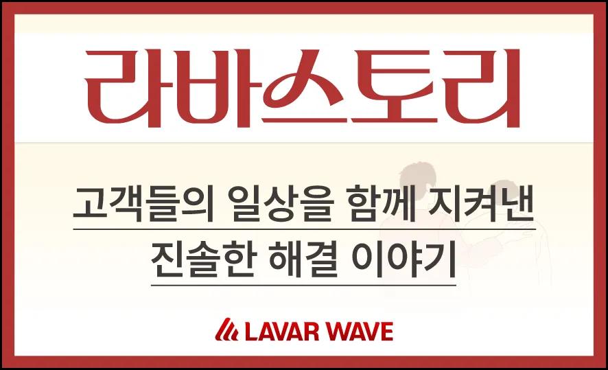 [테크월드] 라바웨이브, 디지털 성범죄 피해자 지원 위한 네이버 카페 '라바스토리' 개설,몸캠피싱,디지털성범죄,테크월드,네이버카페,라바웨이브