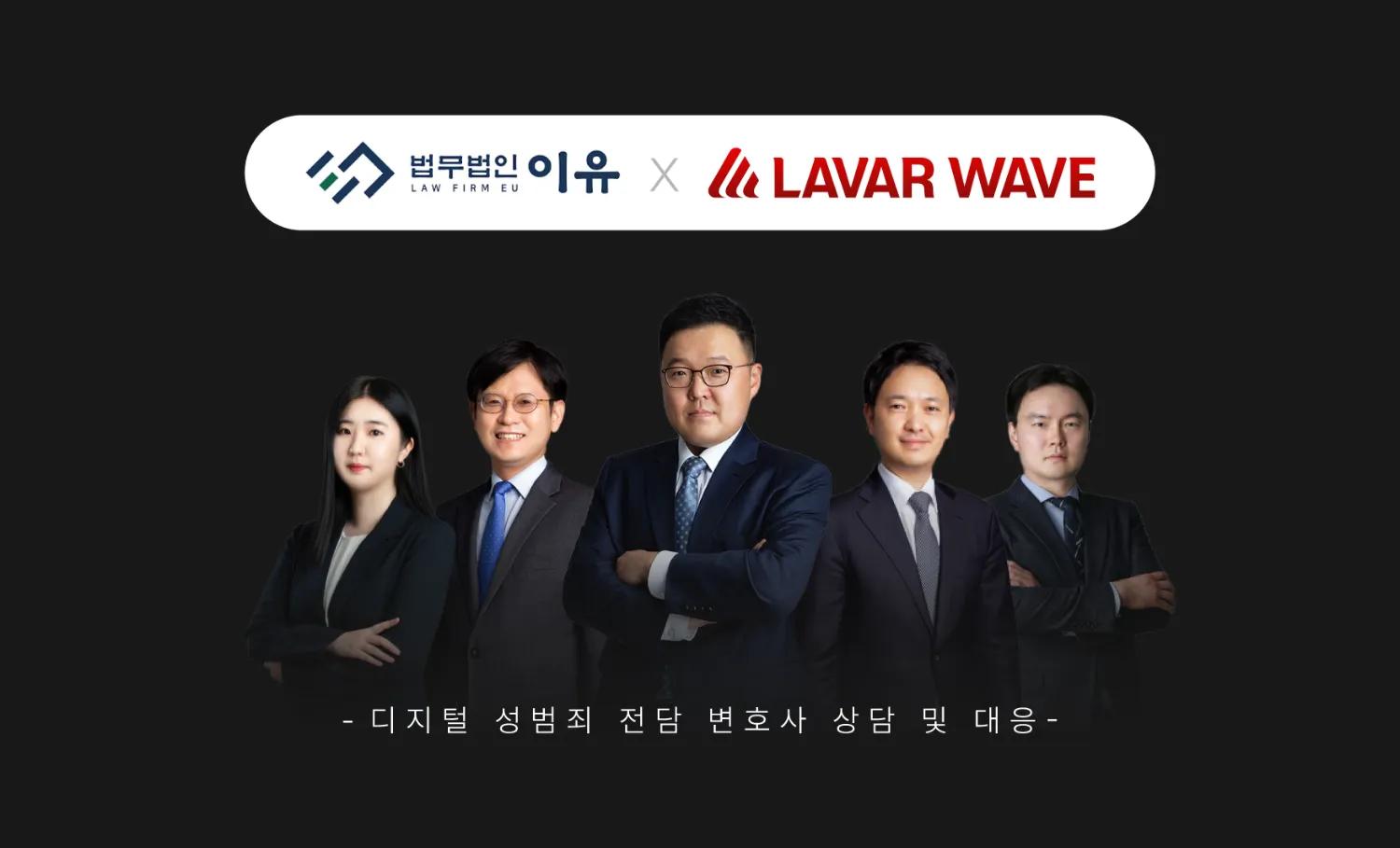 법무법인 이유와 법률지원 MOU ,info