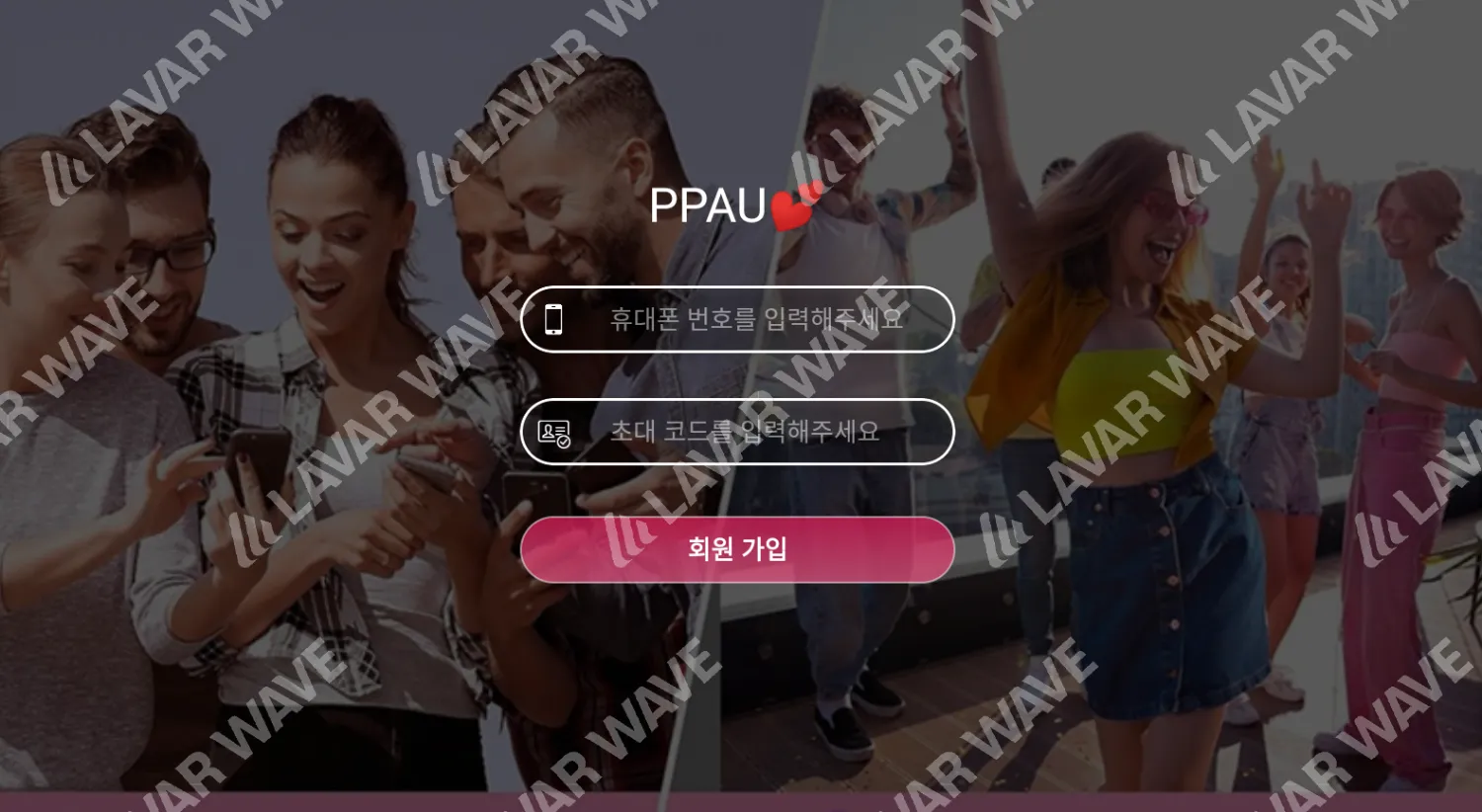 몸캠피싱 악성 앱 PPAU 실행화면