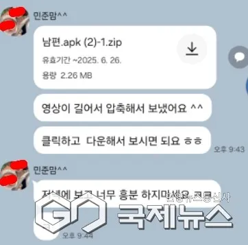 몸캠피싱 가해자 피싱 진행중인 카톡 내용