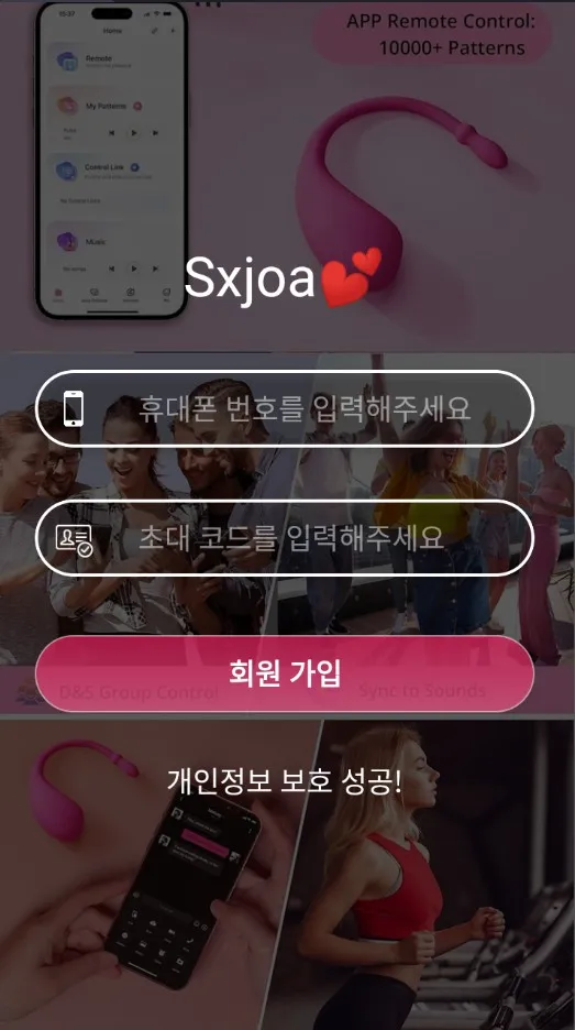 로그인 화면, 악성코드 분석 보고서, Sxjoa2025.apk