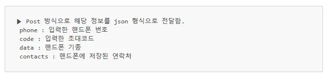 로그인 URL 실행 분석 화면_2, 악성코드 분석 보고서, Sxjoa2025.apk