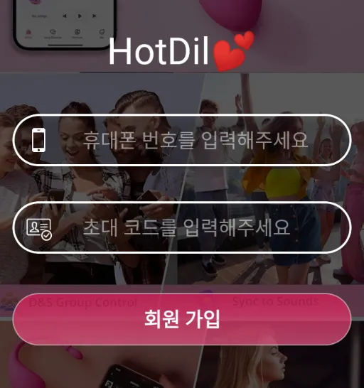 HotDil 로그인 화면, 악성코드 분석 보고서, HotDil.apk